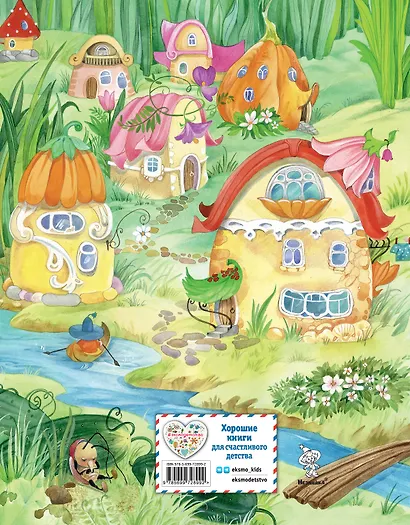 Приключения Незнайки и его друзей (ил. О. Зобниной) - фото 2