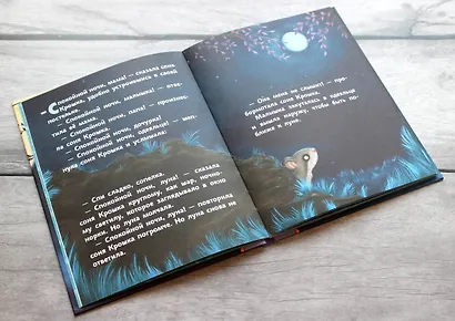 История маленькой сони, которая хотела пожелать луне спокойной ночи - фото 4