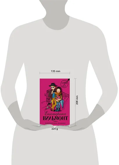 Невероятное везение - фото 3