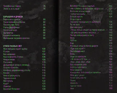 Моя бабушка курит трубку - фото 4