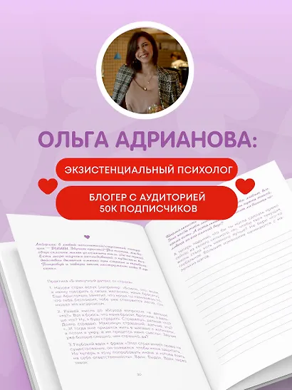 Воркбук. Со мной все нормально, но... Лучшие упражнения по обретению покоя и уверенности в себе. - фото 7