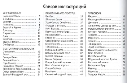 Интеллектуальные загадки. Точка за точкой - фото 2