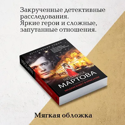 Мадам будет в красном - фото 7