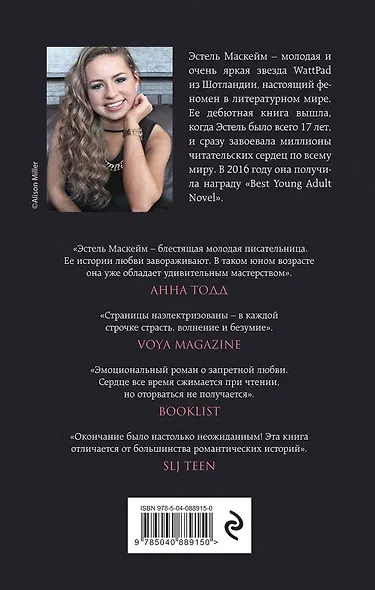 Я говорил, что люблю тебя?: роман - фото 2