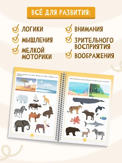 Пиши-стирай 4-6 лет - фото 7