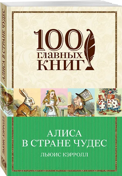 Алиса в Стране чудес - фото 3