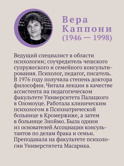 Сам себе психолог - фото 7