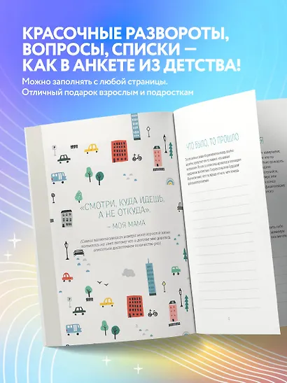 Где мой серотонин?! Терапевтический дневник для тех, кто устал тревожиться (удобный формат) - фото 5