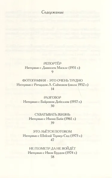 Диалоги - фото 2