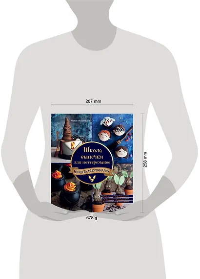 Школа выпечки для поттероманов: мастер-классы по приготовлению и украшению с пошаговыми фотографиями - фото 12