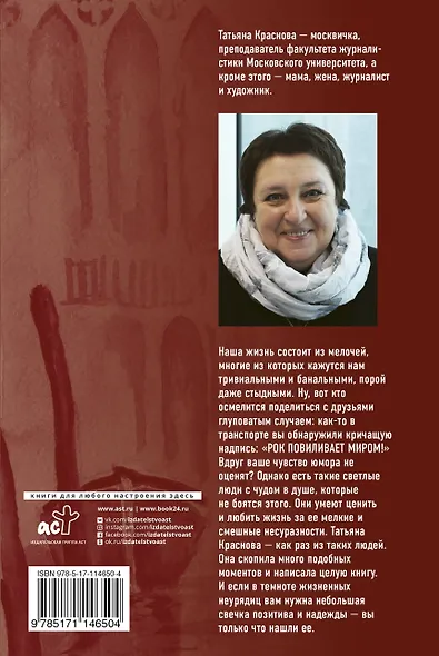 Повиливая миром - фото 2