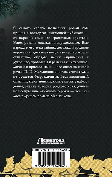 На горах - фото 2