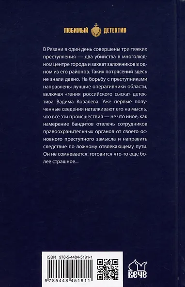Два тревожных дня майора Ковалева - фото 2