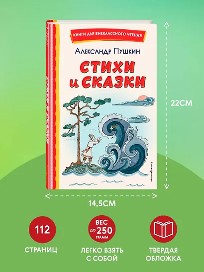 Стихи и сказки (иллюстрации Татьяны Муравьёвой) - фото 7