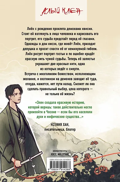 Портрет многоликого бога. Тысяча эпох: искупление. Новеллы (комплект из 2 книг) - фото 6