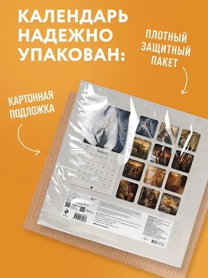 Мой лучший год. Календарь настенный на 2027 год с нейрокодами от Екатерины Тур (300х300 мм) - фото 7