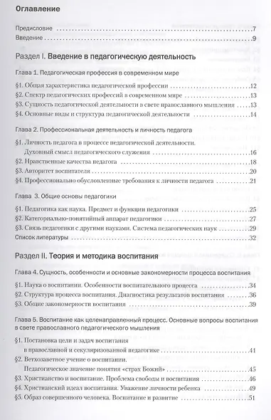 Астрокалендарь дачника и цветовода 2019 г. на каждый день (м) Зараев - фото 2