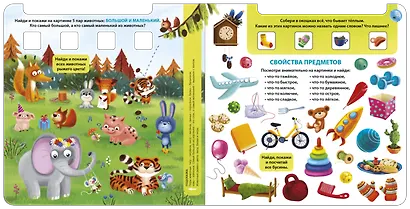 Развиваем внимание и логику - фото 3