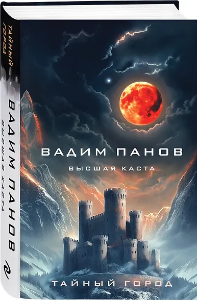 Высшая каста - фото 3