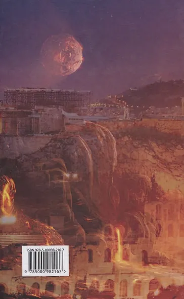 Летописец - фото 2