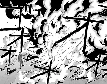 Моб Психо 100. Книга 6 (Том 11, 12) (Mob Psycho 100). Манга - фото 12