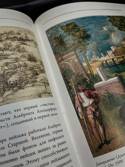 Популярные жанры живописи. Пейзаж, натюрморт, портрет - фото 6