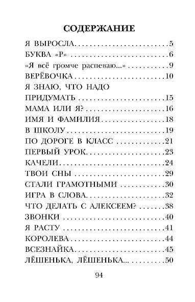 Стихи для детей - фото 4