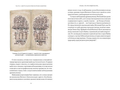 День мертвых в Мексике. Память предков, сахарные черепа и Калавера Катрина - фото 10