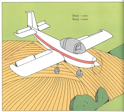 Книжки-картинки Гейл Гиббонс. Самолёты - фото 3