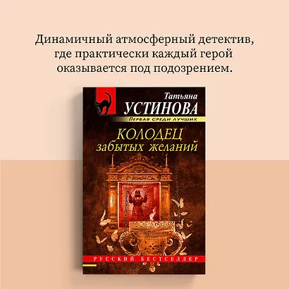 Колодец забытых желаний - фото 7