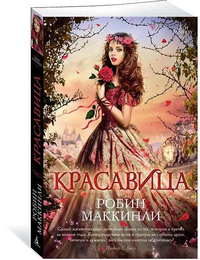 Красавица - фото 2
