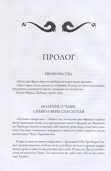 Алмазный Меч, Деревянный Меч (цел.) - фото 10