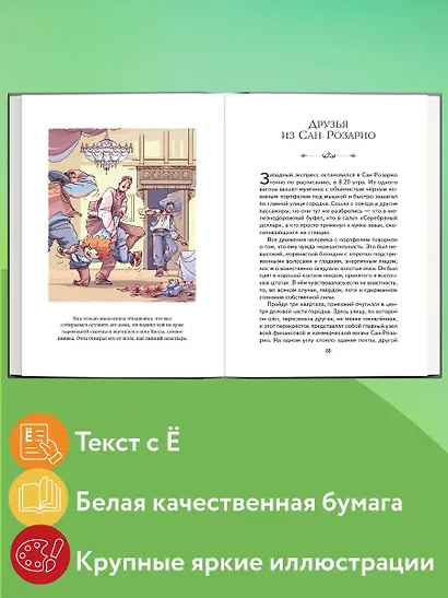 Вождь краснокожих. Рассказы (ил. Л. Гамарца) - фото 5