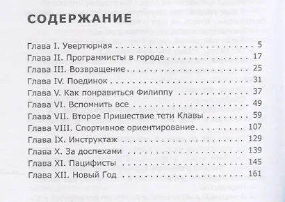 Программирование по Петрову-Водкину - фото 2