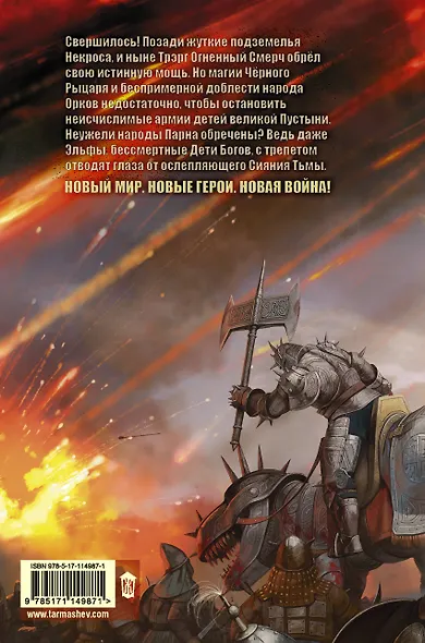 Тьма. Сияние Тьмы - фото 2