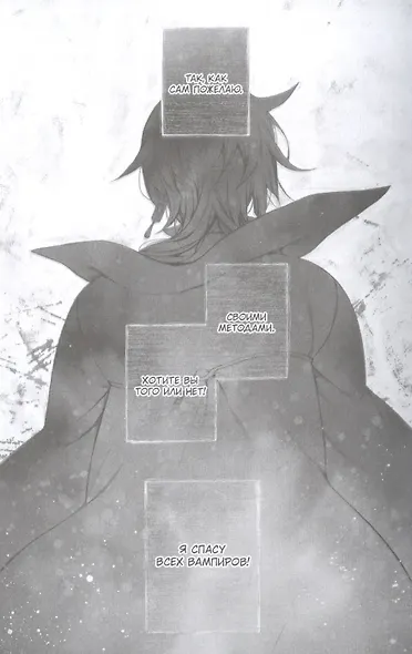 Мемуары Ванитаса. Том 3 (The Case Study of Vanitas). Манга - фото 3