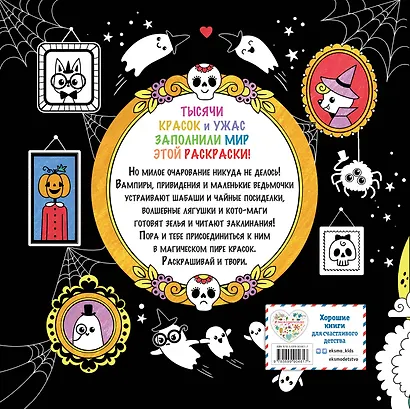 KAWAII. Милые и страшные - фото 2