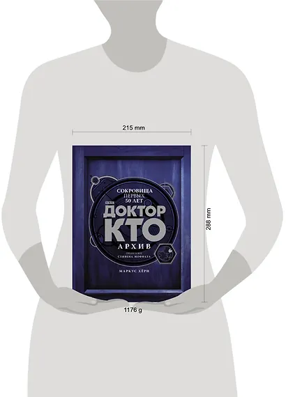 Доктор Кто. Архив - фото 3