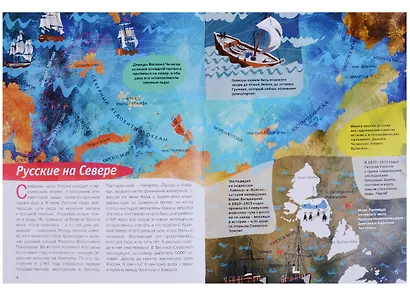 Кто был первым на Северном полюсе - фото 2