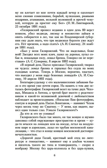 Москва и москвичи - фото 12