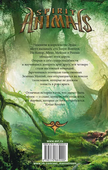 Большая охота: повесть - фото 2