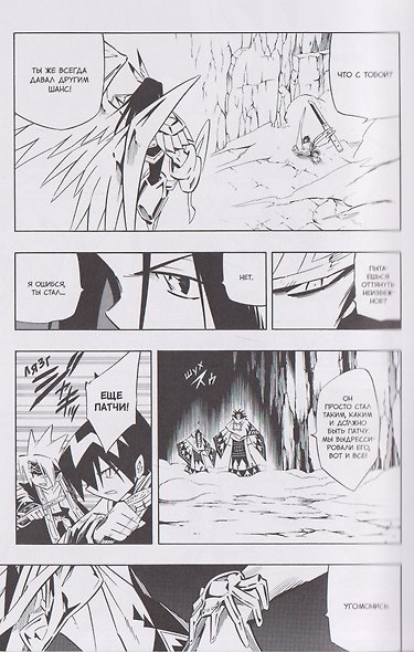 Король шаманов. Том 16 (Shaman King). Манга - фото 3