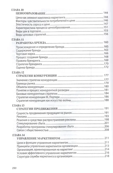 Образовательное право - фото 4