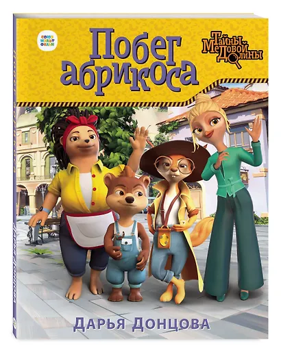 Побег абрикоса - фото 3