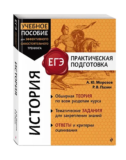 История - фото 3