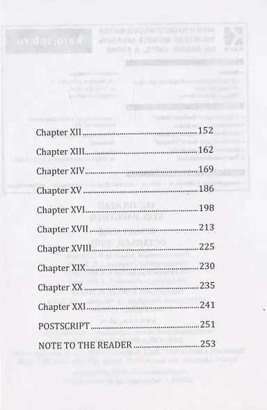 Stay, Daughter / Останься, дочь. Книга для чтения на английском языке - фото 3