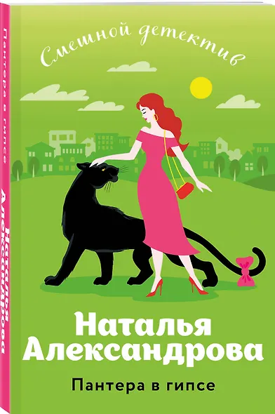 Пантера в гипсе - фото 3