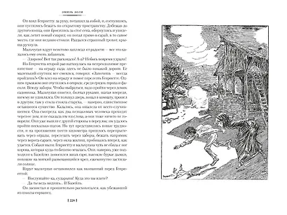 Разгром. Доктор Паскаль (с иллюстрациями) - фото 14