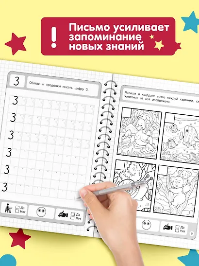 Математические прописи - фото 6