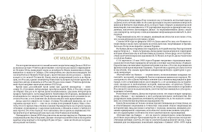 Путешествие на Кавказ - фото 3